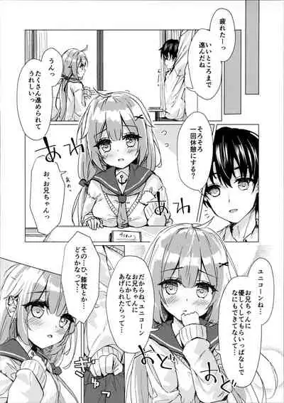 (C99) [stellar drop (Satsuki Yukimi)] Unicorn-chan to Himitsu no Obenkyoukai (Azur Lane)