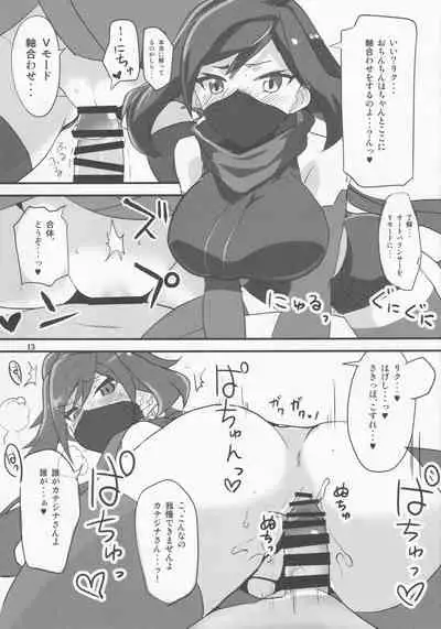 [BlueMage (Aoi Manabu)] Ayame ga Kiru! (Gundam Build Divers) [2018-08-26]