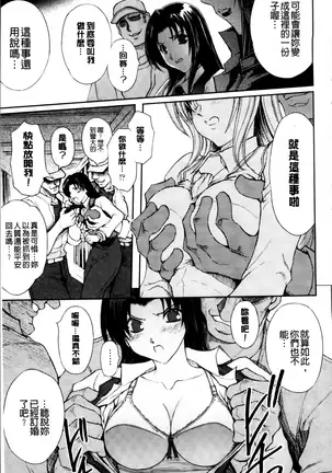 凌乱百花 ~月篠少女慚魔伝~