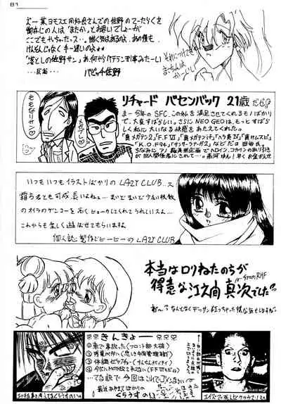 [KEBERO Corporation (Various)] Gegenteil das Gravitation X (Various)