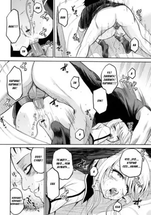 Injou Sisters - Ch. 2-4