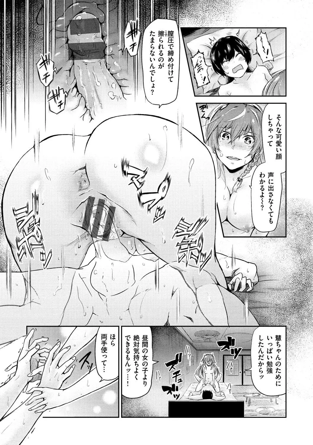 Watashi dake Mite - Just look at me.