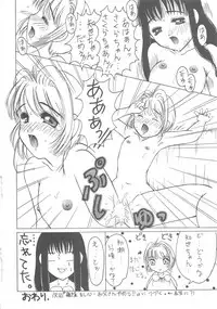 (C56) [Jushoku to Sono Ichimi (Aramaki Shake, Tomozawa Shou)] Sakura Kaijuu Janai Mon!! (Cardcaptor Sakura, Sakura Taisen)