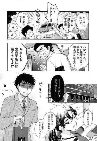 Onee-sama no Ai to Wagamama to Yokujou to