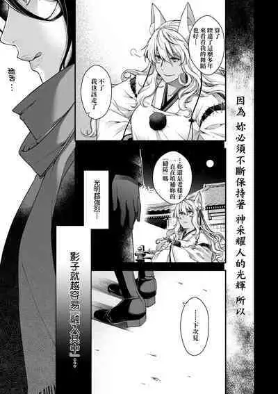 Meguriyo no Kemono
