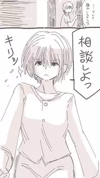 [Souryuu] Onaco-chan no Enikki