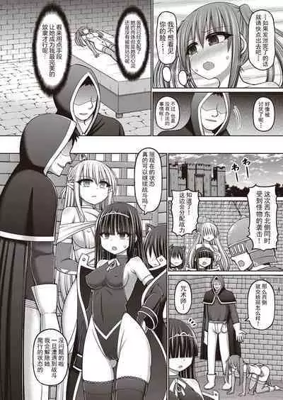 Jujutsushi ni Tensei Shita node Koujo Zenin Dorei ni Shite Mita Ch. 1-2