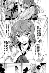 [Yuiga Naoha] Hana wa Mitsuya ni Sakimidare -Yuujo Ryoujoku no Ki-