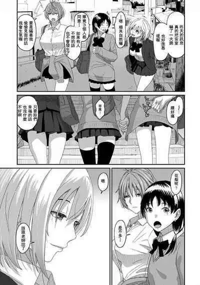 Itaiamai | 痛苦的甜蜜 Ch. 1-23