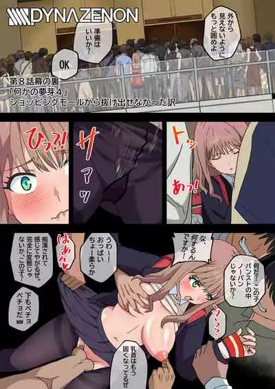 SSSS.DYNAZENON幕の裏 まとめ