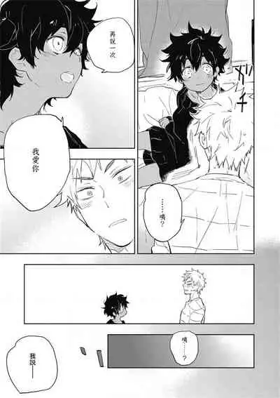 [Toujou Sakana] Kimi to Oishii Ai no Kotonoha | 与你一起享用的美味情话 Ch. 1-3 [Chinese] [拾荒者汉化组] [Digital]