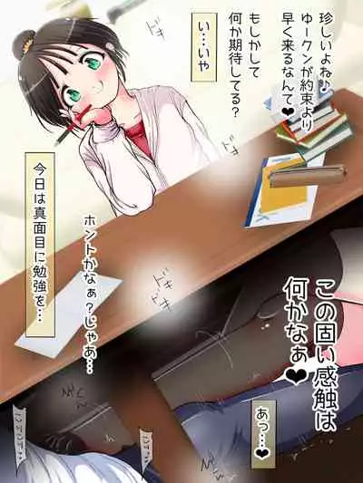 Nani demo suru tte itta yo ne? Jā… ashi de ika sete ī kashira?