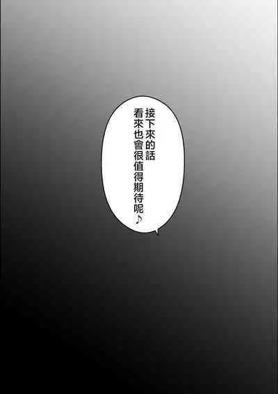 [Hirekatsu] Nao-kun, Oba-san to Sex Suru Part 2 -Natsuyasumi Kouhansen- | 尚君,和姑媽做愛Part2 -暑假的下半場- [Chinese]