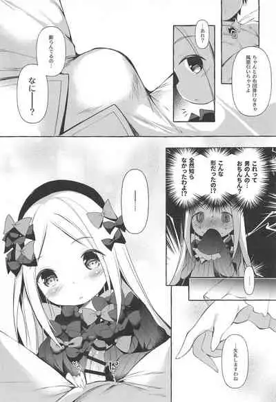 Asa kara Master no Noukou Milk o Nonjau Abby wa Warui Ko desu ka?