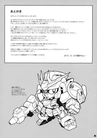 (C87) [Yamaguchi Print (Tamaki Yayoi)] TRY ESCALATION (Gundam Build Fighters Try) [English] [Aulen]