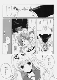 (SC30) [VISTA (Odawara Hakone)] Sasara to Maryan no Are (ToHeart2)