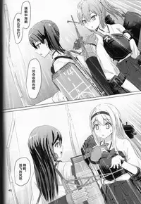 (C87) [ifpark.Com (ifpark)] Ikkousen to Gokousen no Kou (Kantai Collection -KanColle-) [Chinese] [百合镇守府药厂汉化]