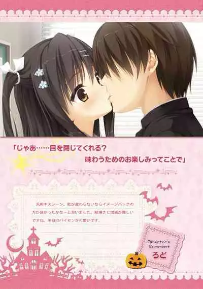 SABBAT OF THE WITCH OFFICIAL VISUAL FAN BOOK