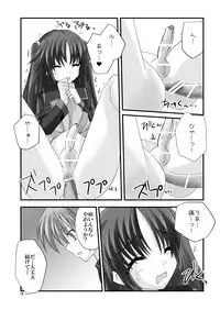 (C76) [Mimoton] Naoe de Asobo (Little Busters!)