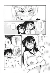 [Tsuya Tsuya] Mikazuki ga Waratteru Vol.5