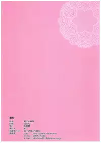 (C89) [Tamanegiya (MK)] Yume Miru Tsubomi (THE IDOLM@STER CINDERELLA GIRLS)