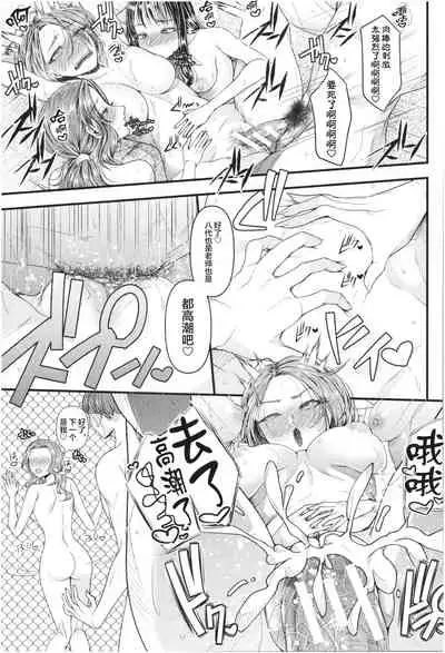 [Aoyama Denchi] Mesugaki nanka ni Zettai Makenai Sensei ~Sotsugyou~ (Sannenkan no Aoi Haru ~Mesugaki nanka ni Zettai Makenai Sensei~) [Chinese] [不可视汉化]