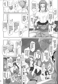 (C86) [MTSP (Jin)] Tachibana-san-chi no Dansei Jijou Matome Ban [Chinese] [天月NTR汉化組]