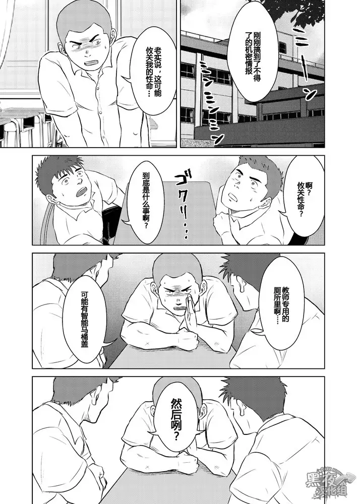 はわ-老师与我2~学园怪谈篇~