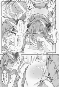 (C95) [Kaochuu Kingdom (Sisei)] Okane Haraunde, Astolfo no Cosplay de Shite Moraemasu? (Fate/Grand Order)