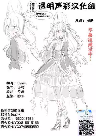 Sono Nukumori to, Tomo ni Aru | 和那份温暖一起丶彼此温存