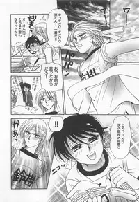 [Yoshiki Aya] Shiroi Taisoufuku