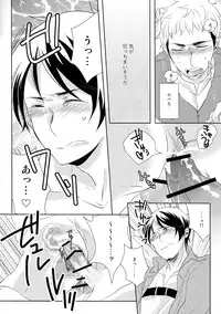 (FALL OF WALL2) [Stealth (Yuu)] score/EJ (Shingeki no Kyojin)