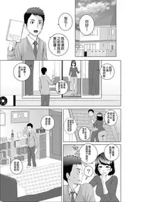 [Yamakumo] Closet ~Osananajimi no Shinjitsu~ [Chinese] [空気系☆漢化] [Digital]