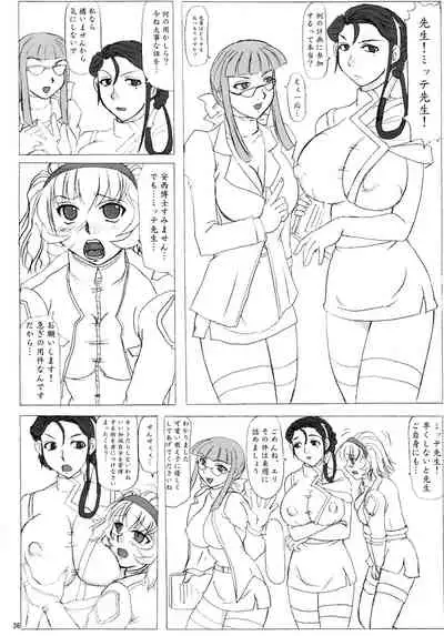 (CR36) [Nozarashi (Nozarashi Satoru)] Sensei to Watashi (Super Robot Taisen)