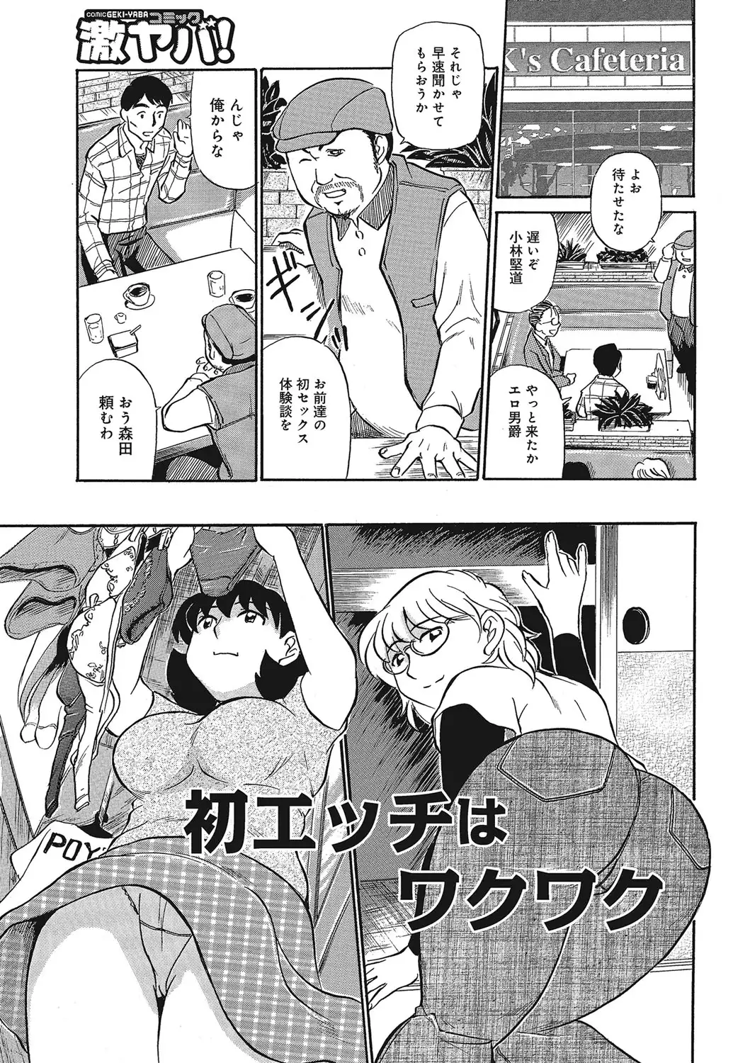 Jukujobo no Biniku ni Meromero