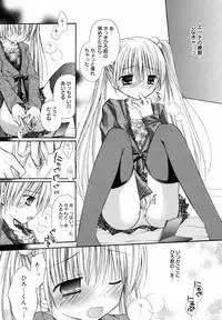 [Rico] Amai Koi Shiyo