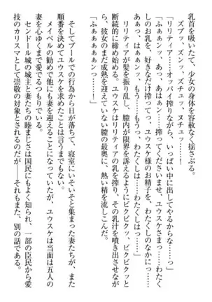 Tensei Joushu no Dorei Harem