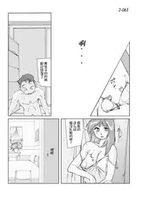 [Katanashi Apollo] Kamo no Aji - Misako 2 [Chinese] [不咕鸟汉化组] [Digital]