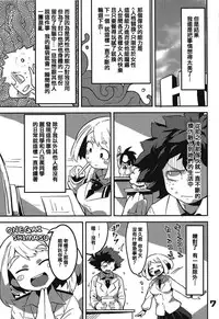 (C95) [slime_eer (Nutaunagi)] Boku to Nottori Villain Nakademia (Boku no Hero Academia) [Chinese] [HunJohn&台灣最美麗的風景翻譯]