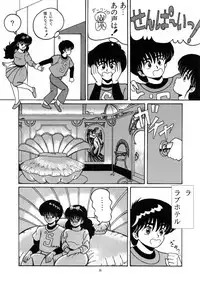 [Group NEKO (WOODY)] ORANGE CRUSH K-I-M-A-G-U-R-E Subcharacter EDITION (Kimagure Orange Road)