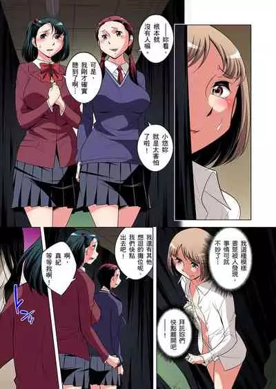 Zetsumetsu Kigu Danshi ~ Boku no Kokan ga Nerawareru Wake | 瀕臨絕種的男子～所有人都在覬覦我的小弟弟 Ch.1-19