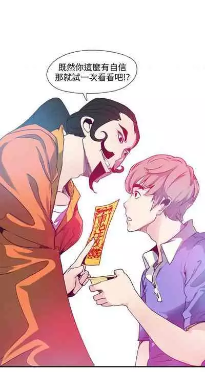 神級公務員 1-23