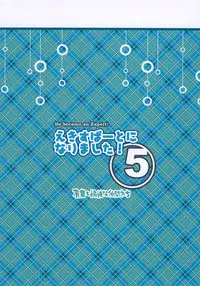 (COMIC1☆3) [Alpha to Yukaina Nakamatachi (Alpha)] Expert ni Narimashita! 5 | He Became an Expert! 5 [English] {Slayerjammer}