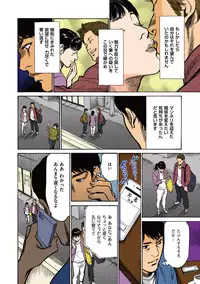 [Hazuki Kaoru] Hazuki Kaoru no Tamaranai Hanashi (Full Color Version) 2-2