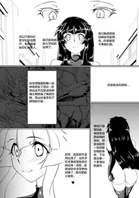 [Ochigan (Wabuki)] Inrei Gakuen Vol. 1 [Chinese] [村长个人汉化]