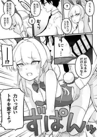 Senpai, Masaka Sensei no Ochinchin no Osewa mo Dekinai no desu ka?