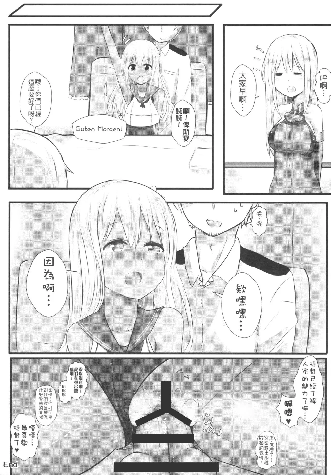 Ro-500 no Hishokan Keikaku | 呂500的秘書艦計畫