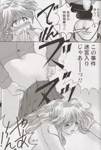 (C57) [Furaipan Daimaou (Oofuji Reiichirou)] Tokimeki Memorial 2000 (Tokimeki Memorial 2)