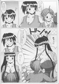 (COMIC1☆2) [SHi's Laboratory (SHINGO)] Pai ☆ Mate 4 (Mahou Sensei Negima!)