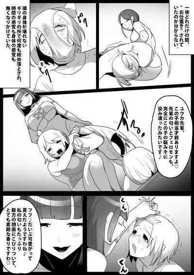 Ki ni Natteiru Senpai ga Iru Shintaisoubu ni Taiken Nyuubu shitara, Sonomama Sandbag to Shite Choukyou Sareta Hanashi.